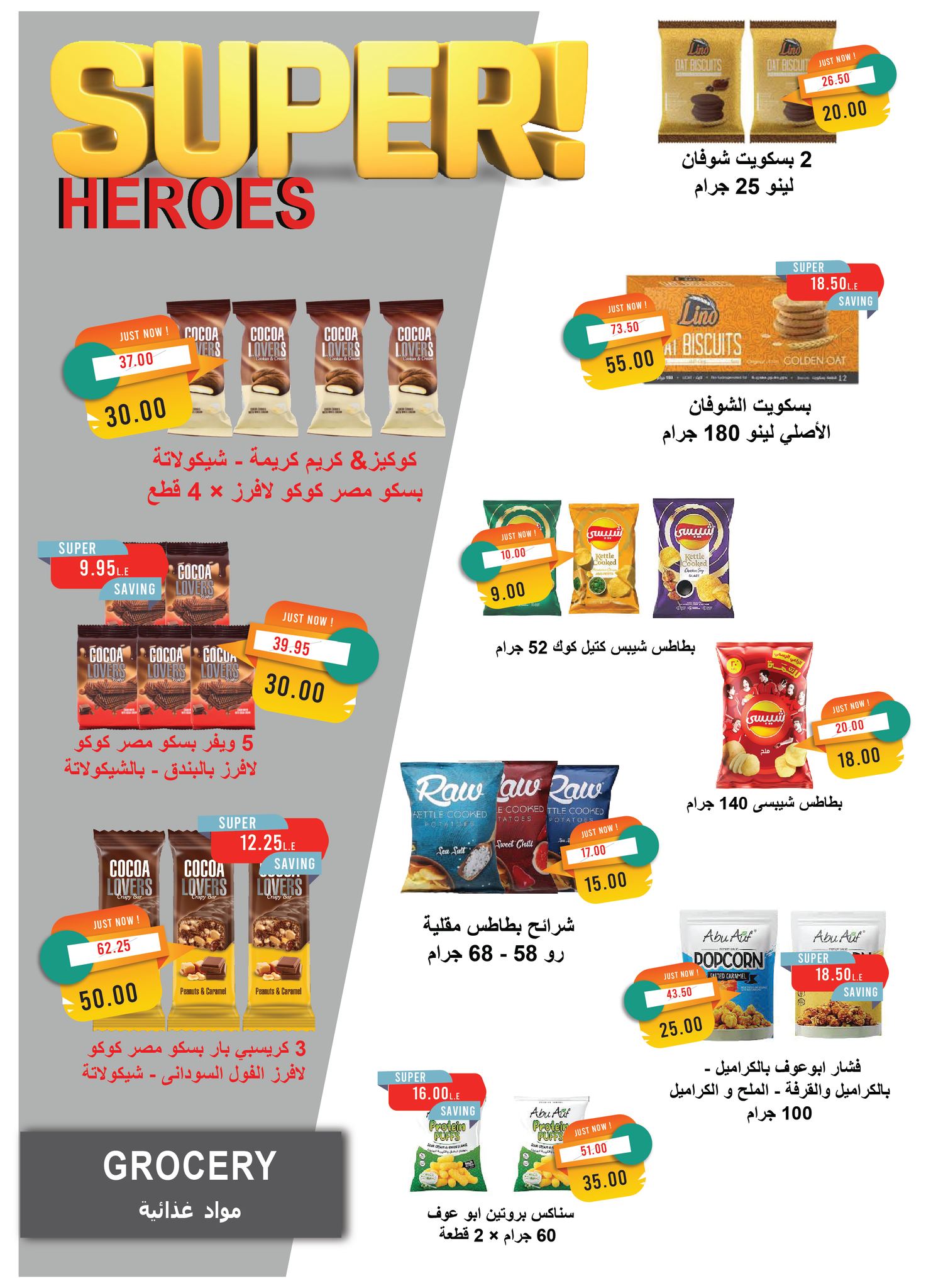 metro offers from 1oct to 1oct 2025 عروض مترو من 1 أكتوبر حتى 1 أكتوبر 2025 صفحة رقم 30